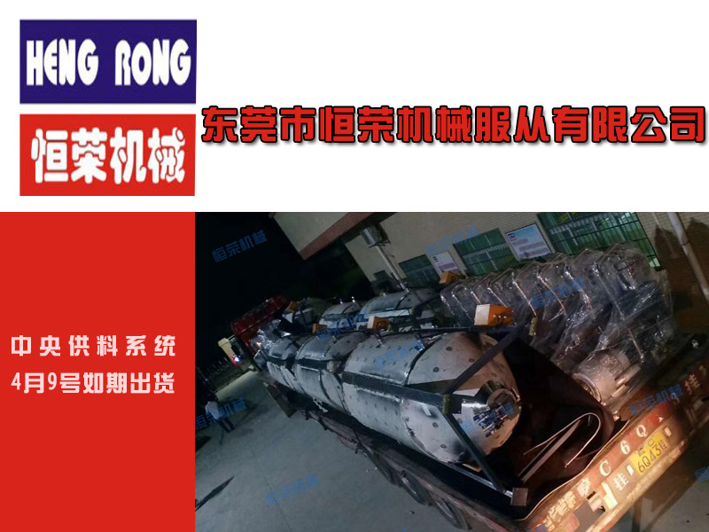 【一批中央供料系統(tǒng)打包出貨】付出的辛勤，都是為了每一位客戶的認可！